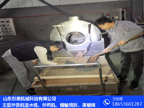 炒貨機新5.jpg