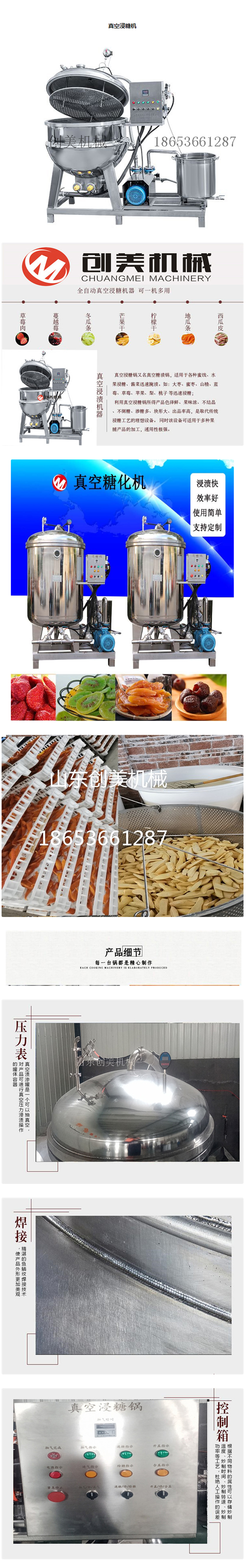 浸糖鍋 (2).jpg
